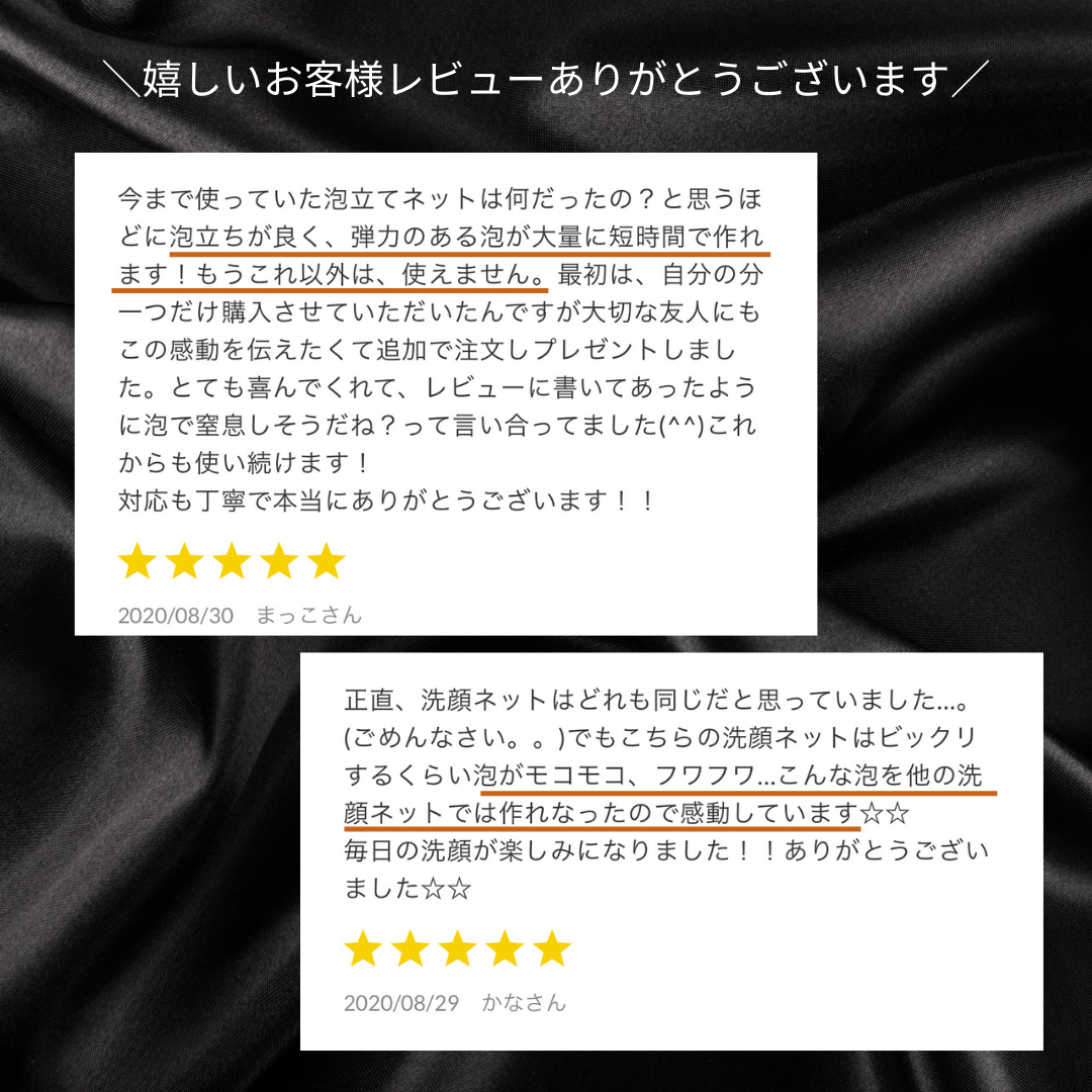 泡立てネット