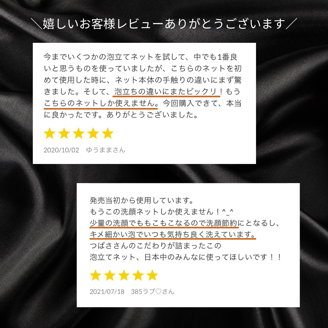 泡立てネット