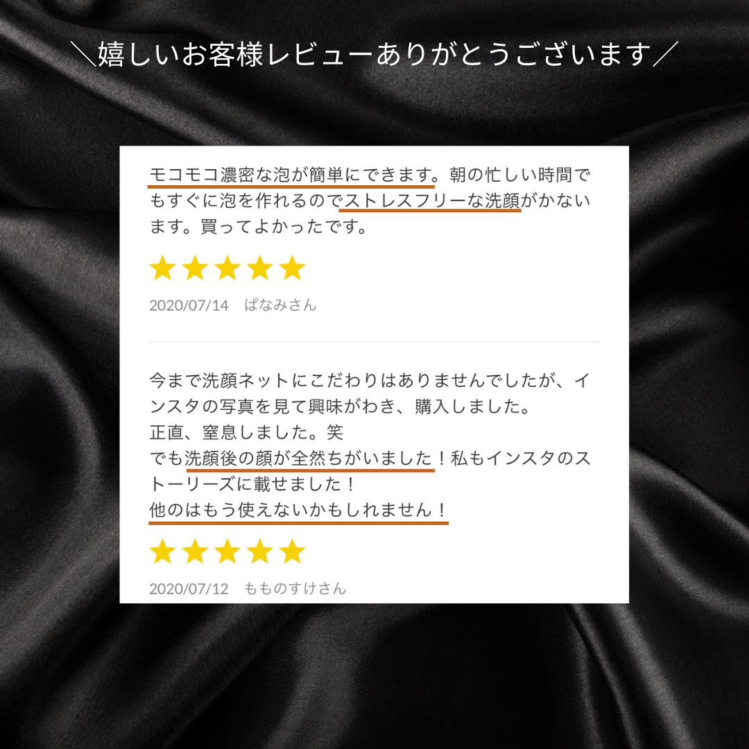 泡立てネット