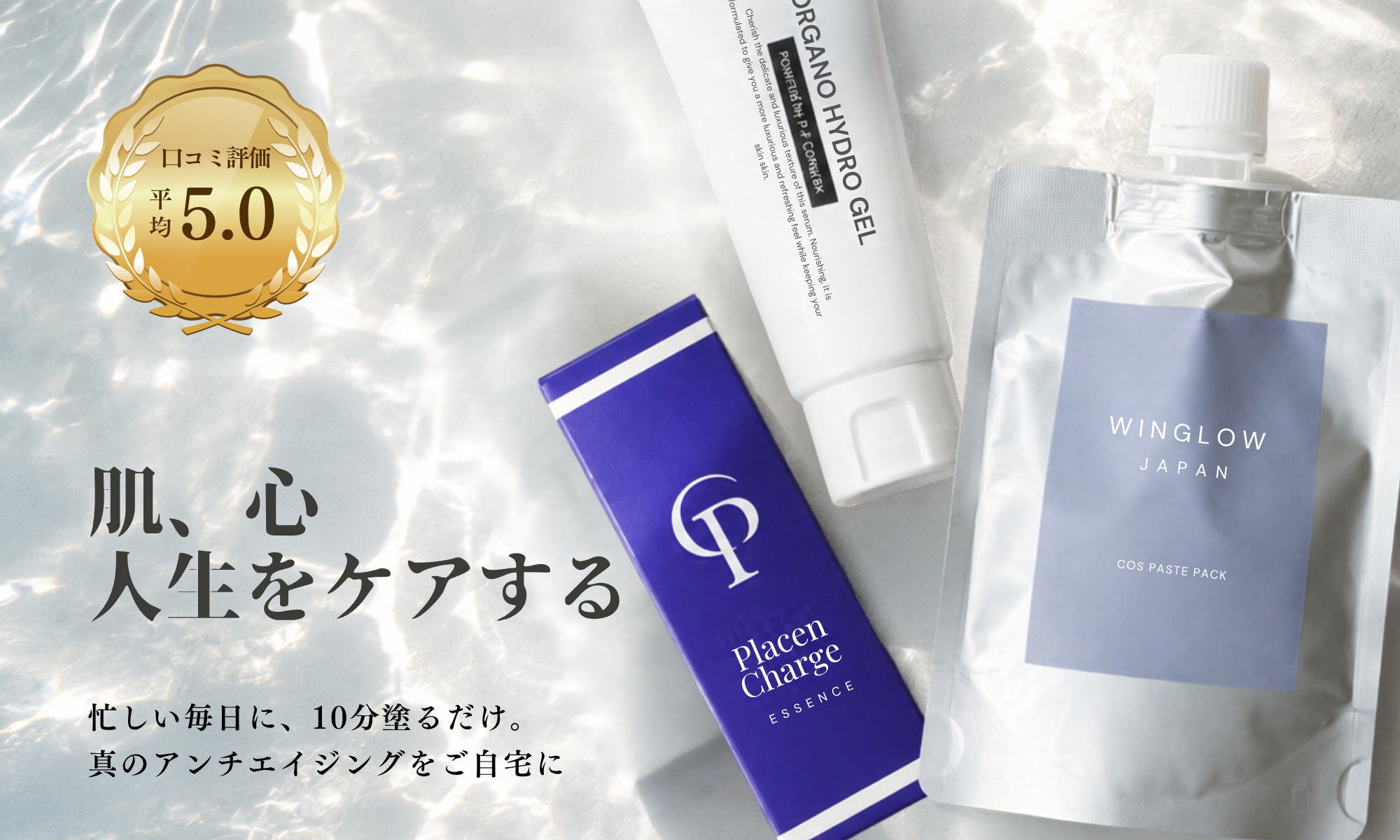 WINGLOW JAPAN -肌、心、人生をケアする炭酸ペースト-