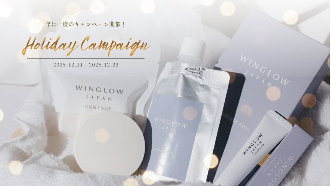 年に一度の特別キャンペーンのお知らせ