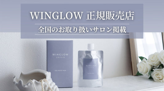 【WINGLOW 正規販売店のご案内】
