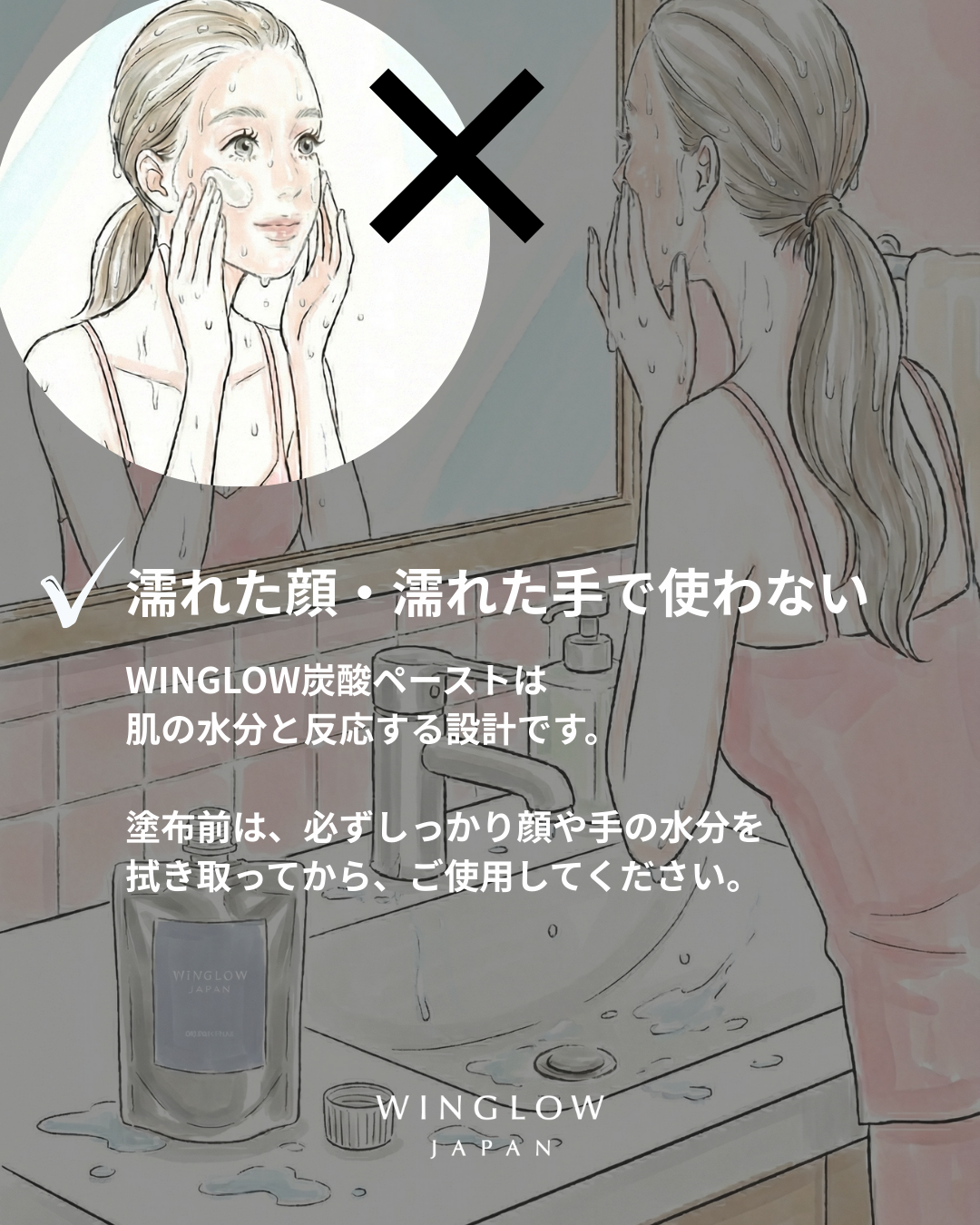 WINGLOW 炭酸ペースト|塗るだけでいい、新発想の炭酸ケア – WINGLOW JAPAN WINGLOW 炭酸ペースト|塗るだけでいい、新発想の炭酸ケア – WINGLOW JAPAN