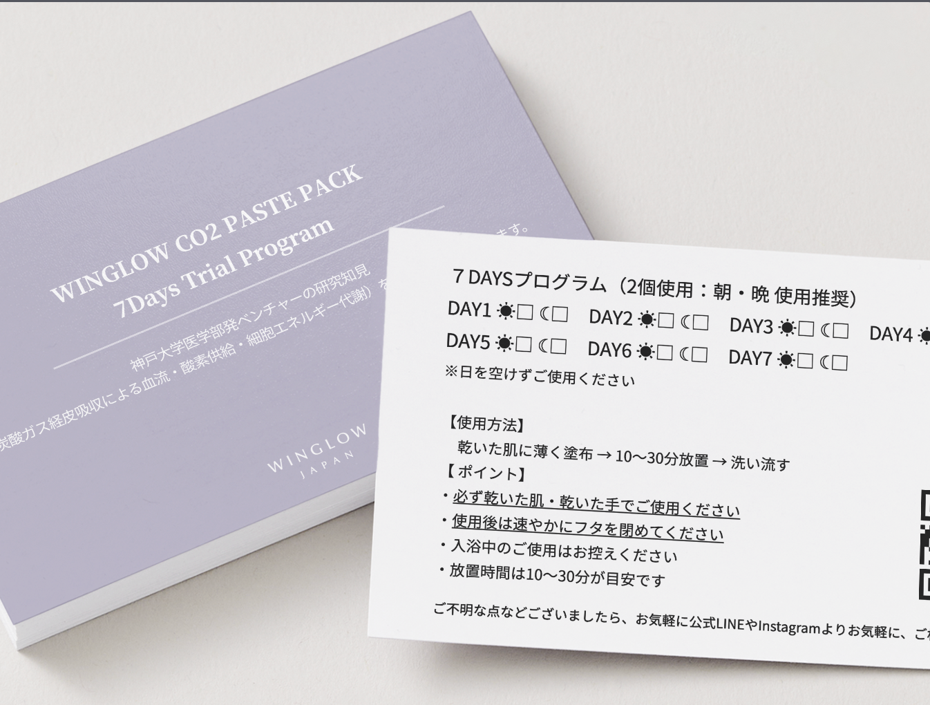 WINGLOW 炭酸ペースト　トライアルサイズ2個セット