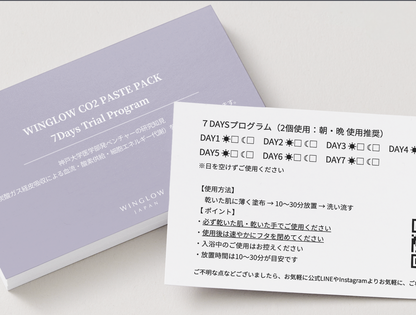 WINGLOW 炭酸ペースト　トライアルサイズ2個セット