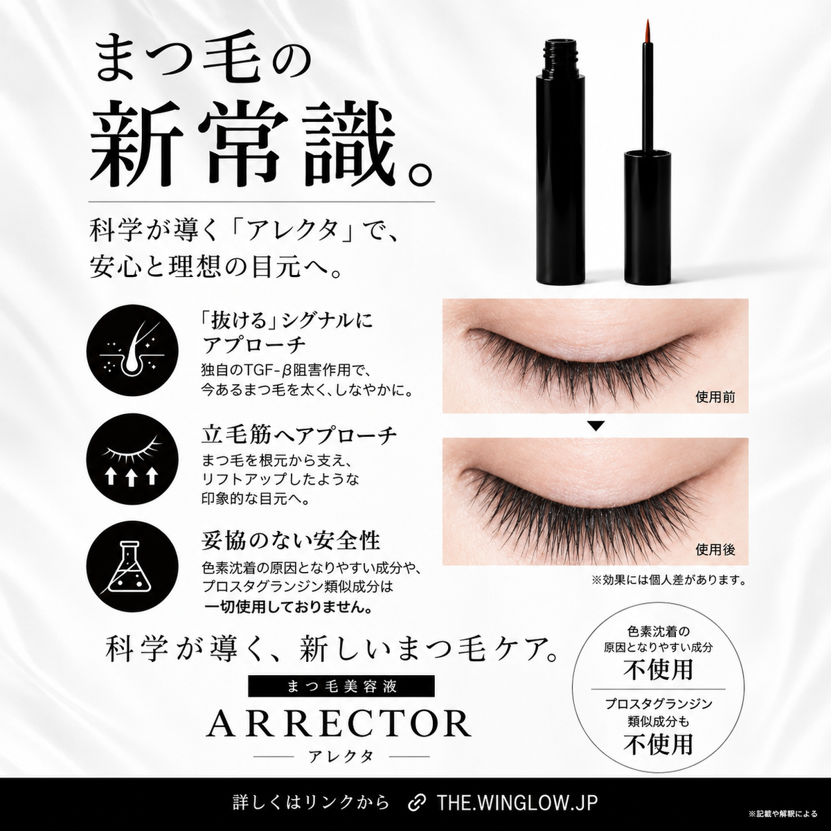[For retailers] ARRECTOR (Alecta) 5 pieces